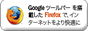 Firefox