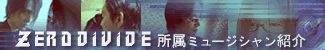Zero Divide~[WV